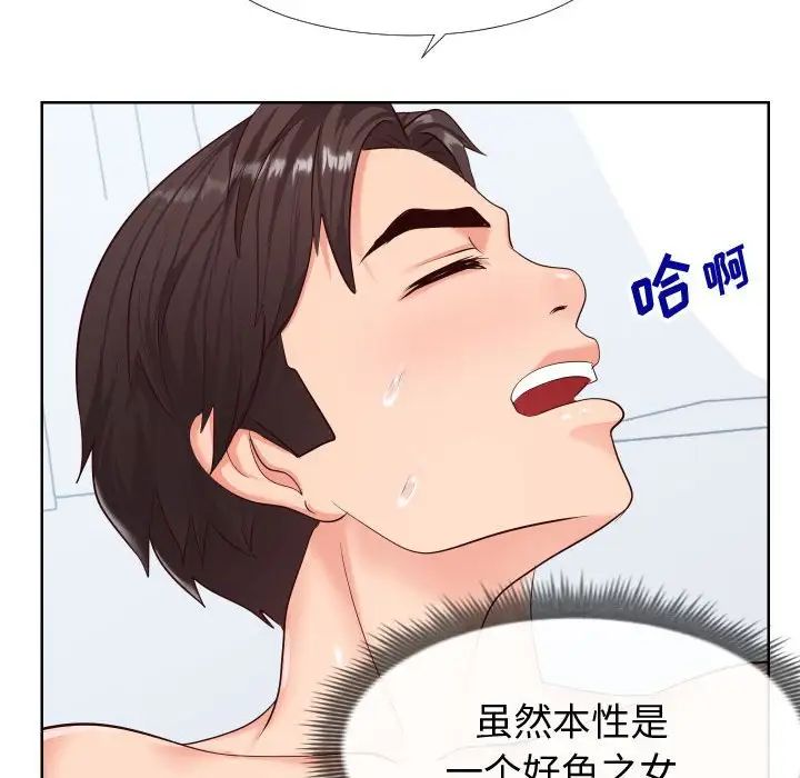 同一屋檐第19話