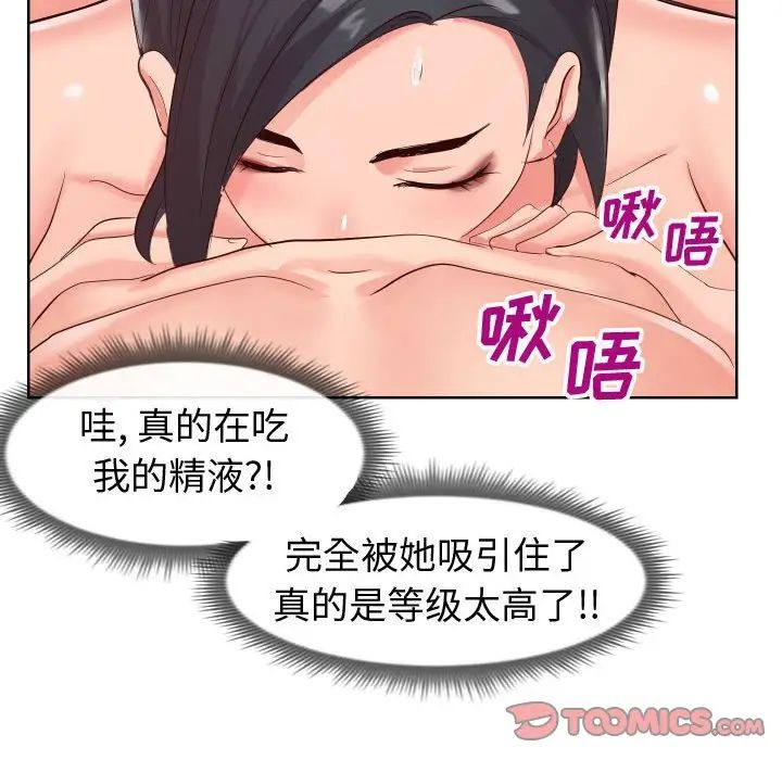 同一屋檐第19話