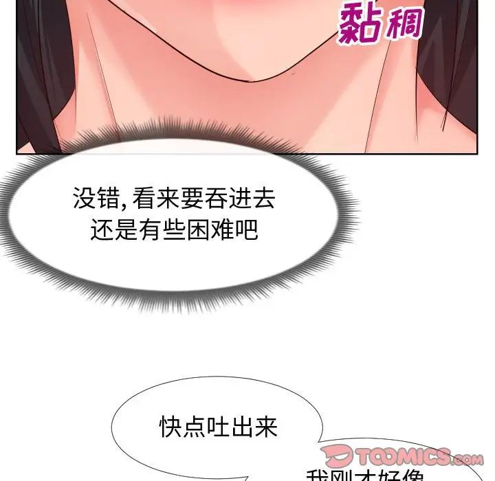 同一屋檐第19話