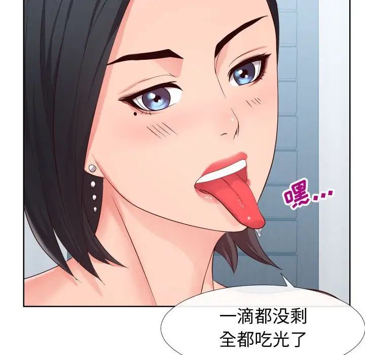 同一屋檐第19話