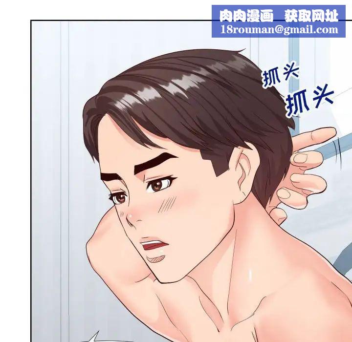 同一屋檐第19話