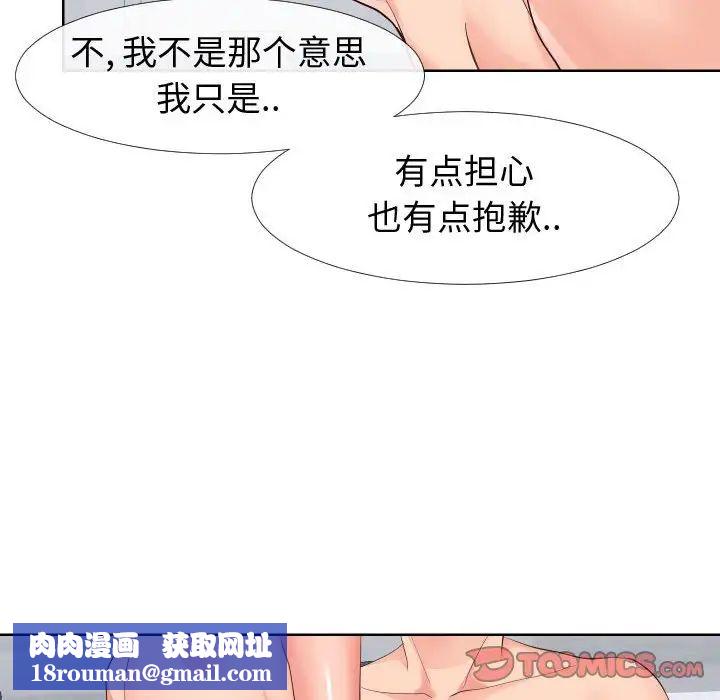 同一屋檐第19话