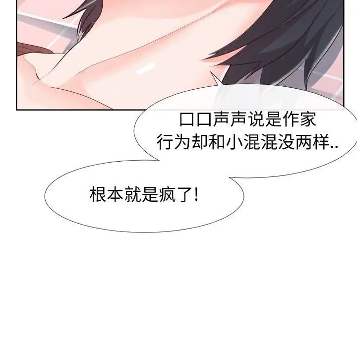 同一屋檐第19話