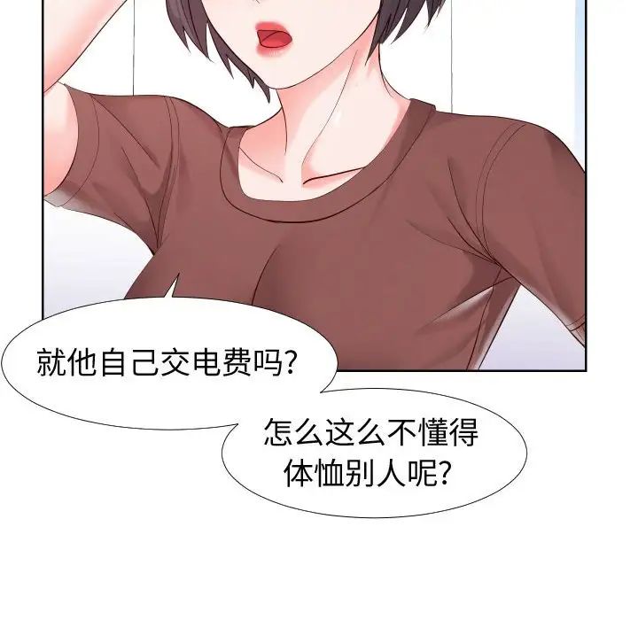 同一屋檐第19话