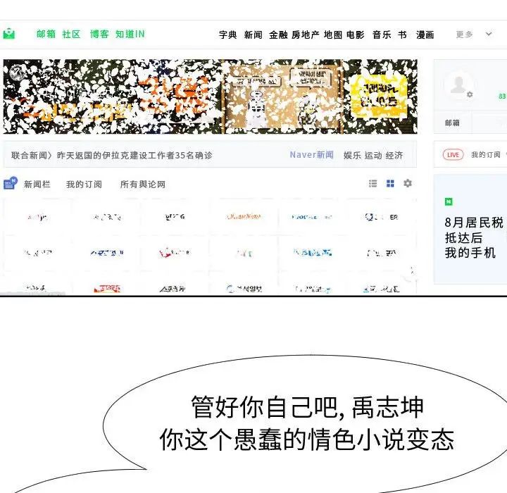 同一屋檐第19話