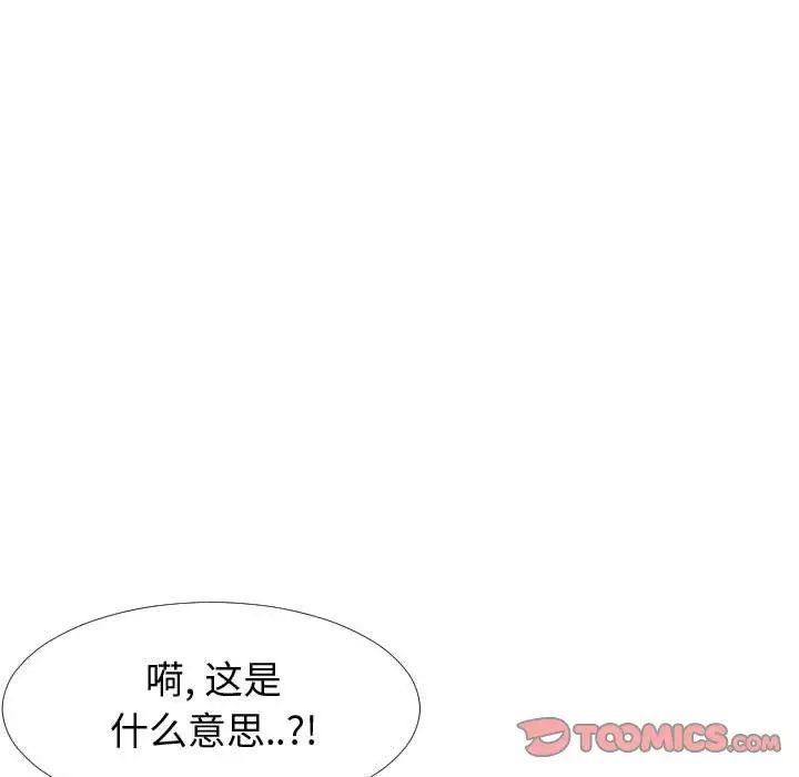 同一屋檐第20话