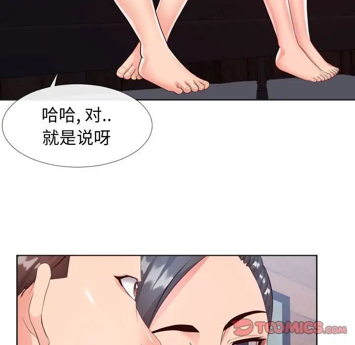 同一屋檐第20话