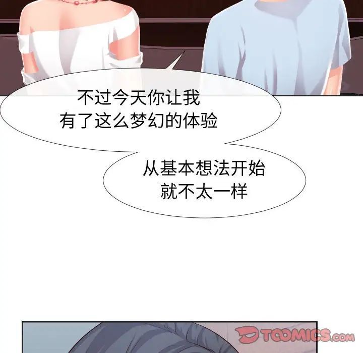 同一屋檐第20话