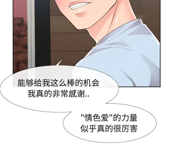 同一屋檐第20話