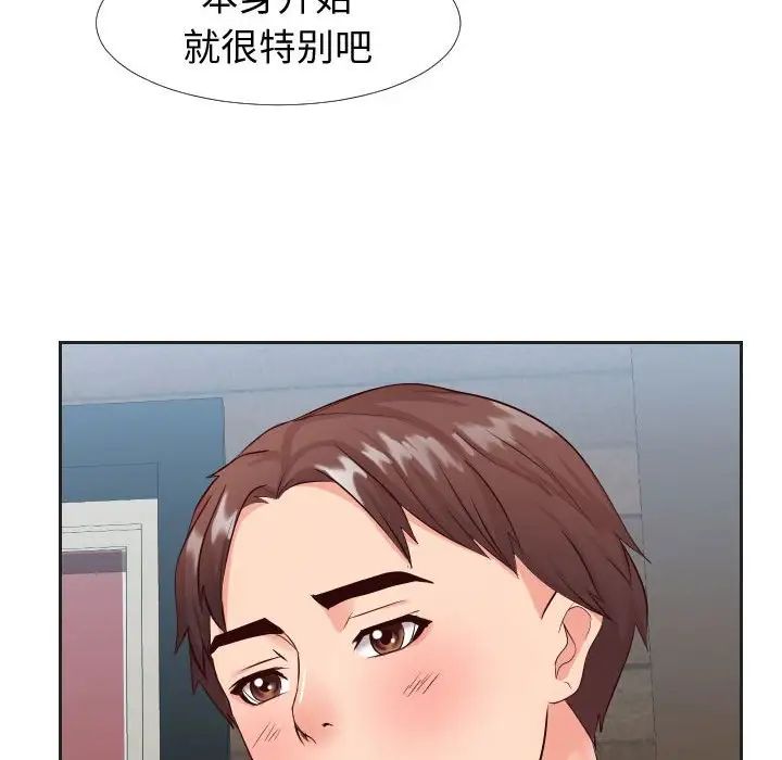 同一屋檐第20话