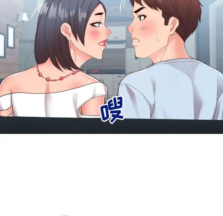 同一屋檐第20话