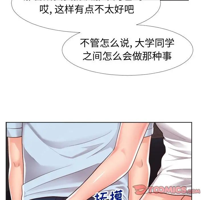 同一屋檐第20话