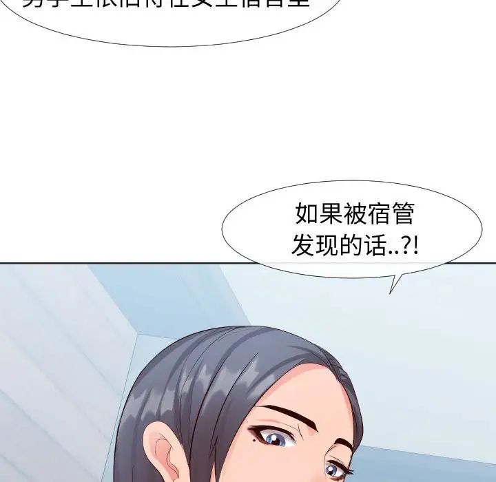 同一屋檐第20话