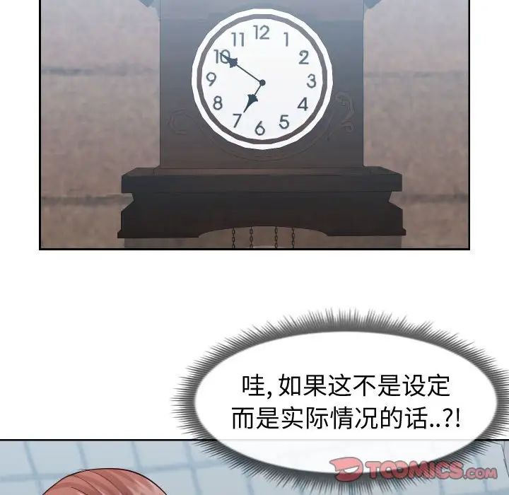 同一屋檐第20话