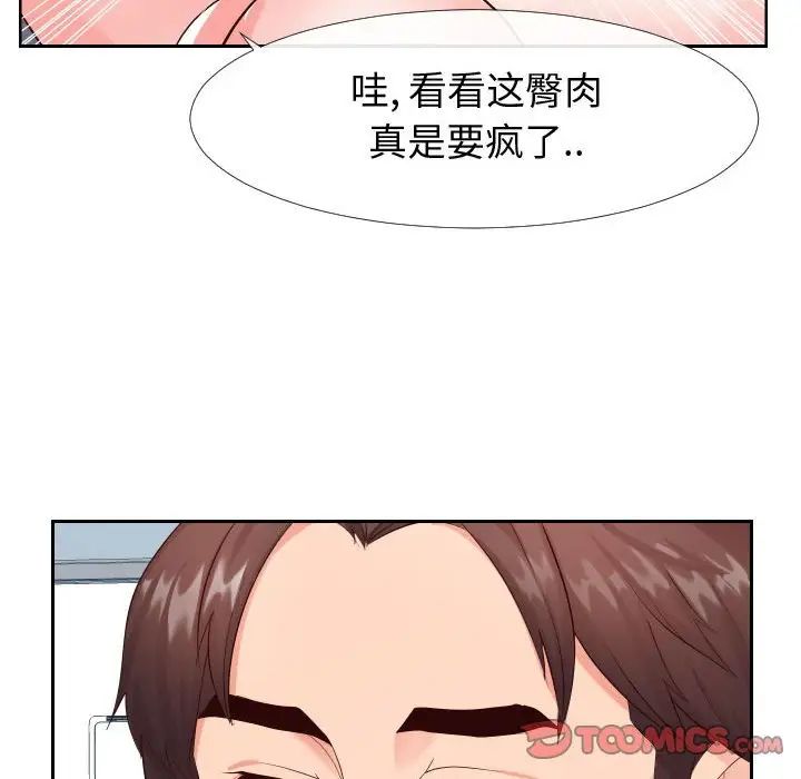 同一屋檐第20话