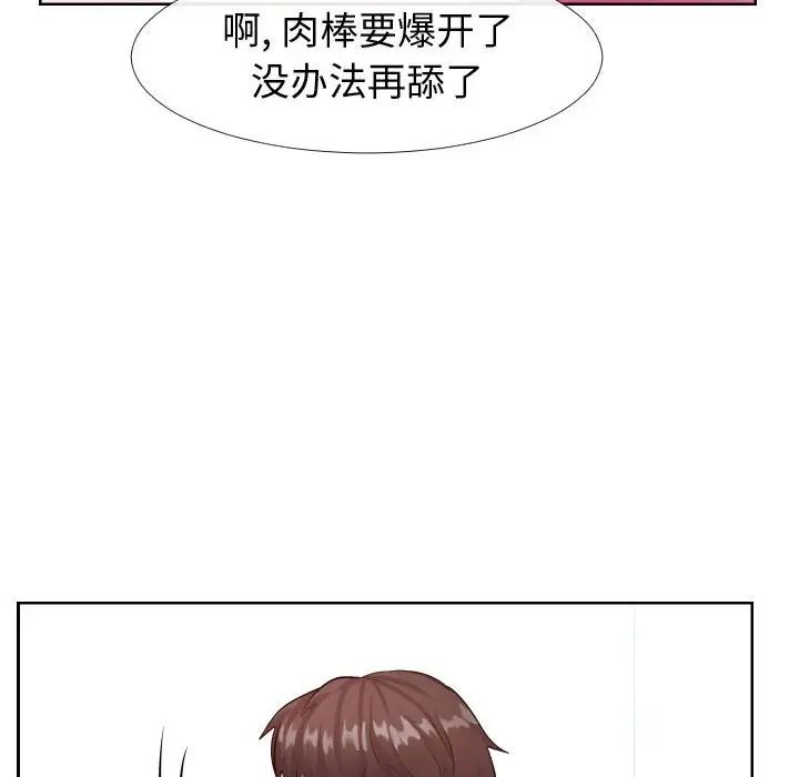 同一屋檐第20話