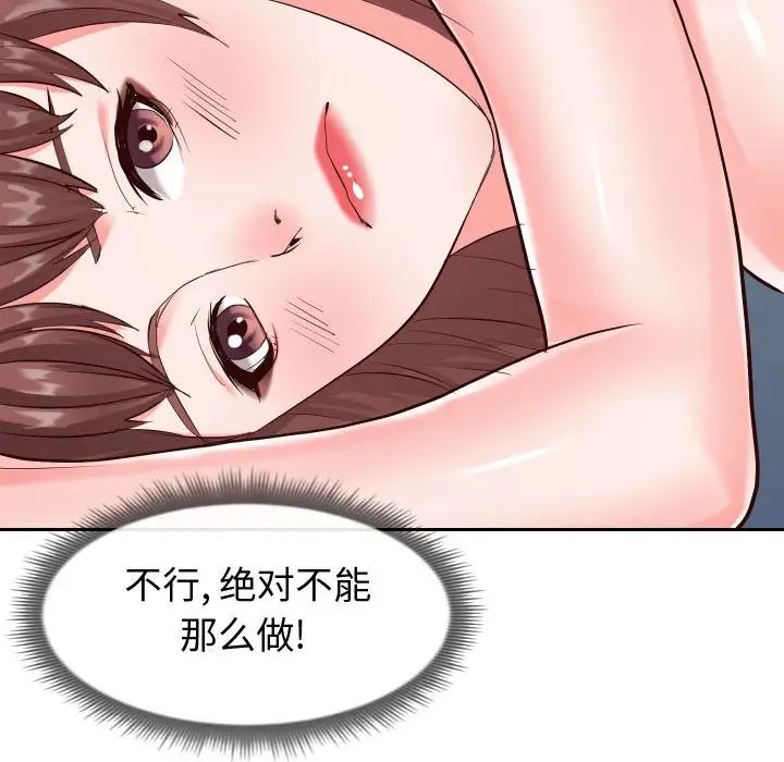 同一屋檐第20话