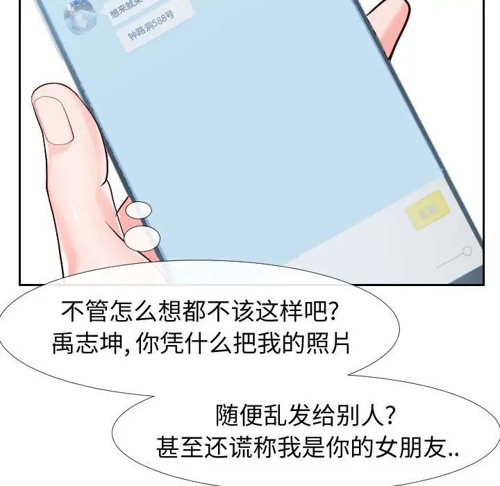 同一屋檐第21话