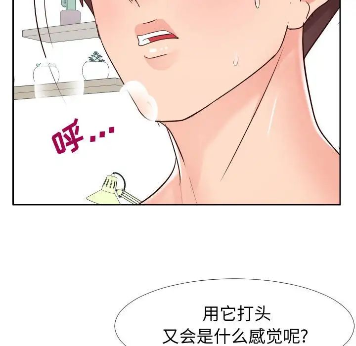 同一屋檐第21话