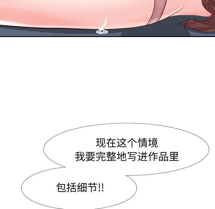 同一屋檐第21话