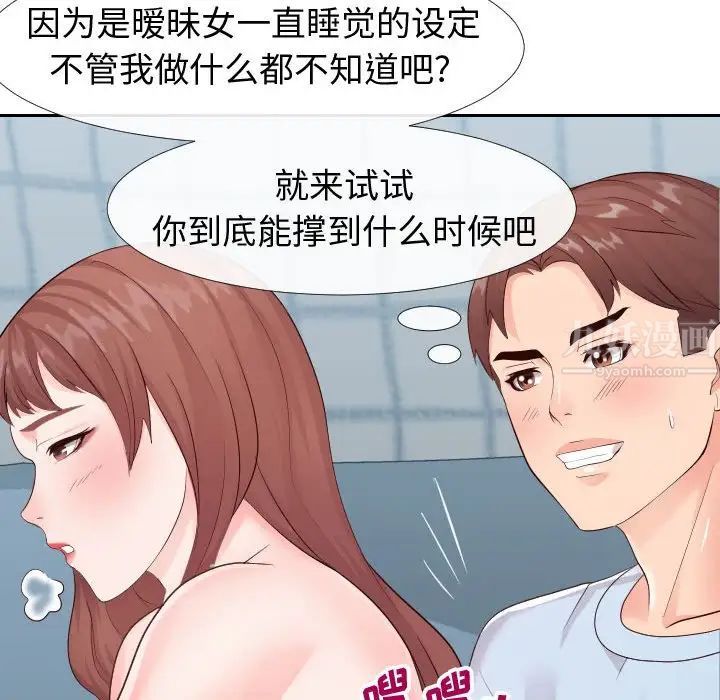 同一屋檐第21话