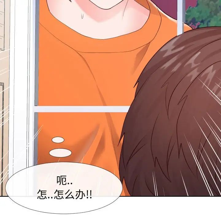 同一屋檐第21話