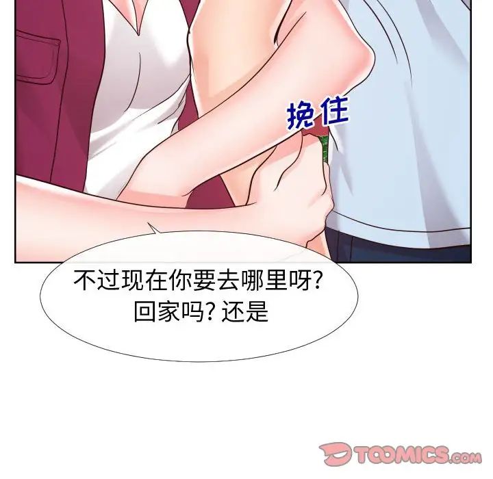 同一屋檐第22話