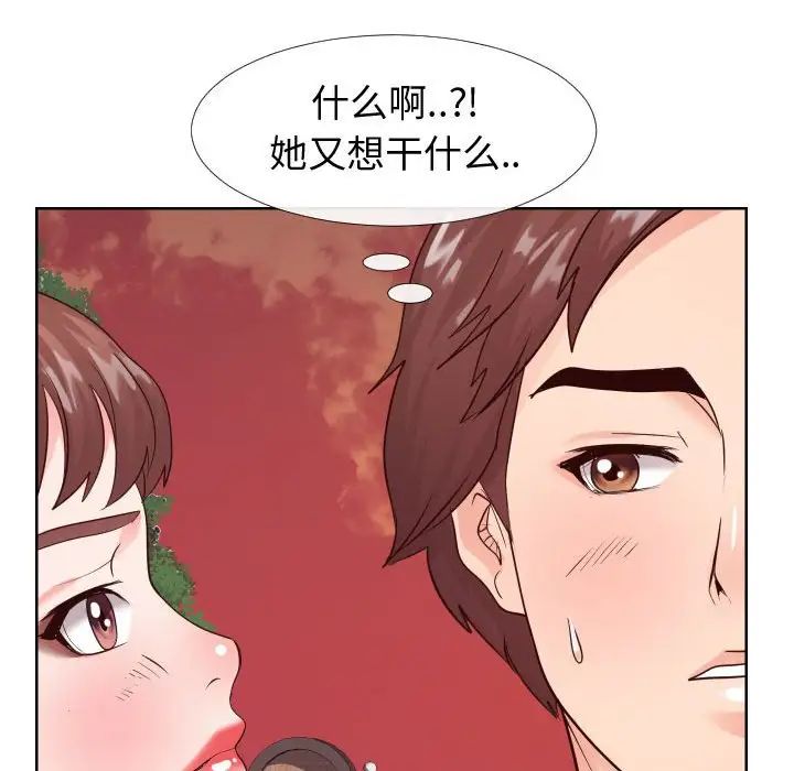 同一屋檐第22话
