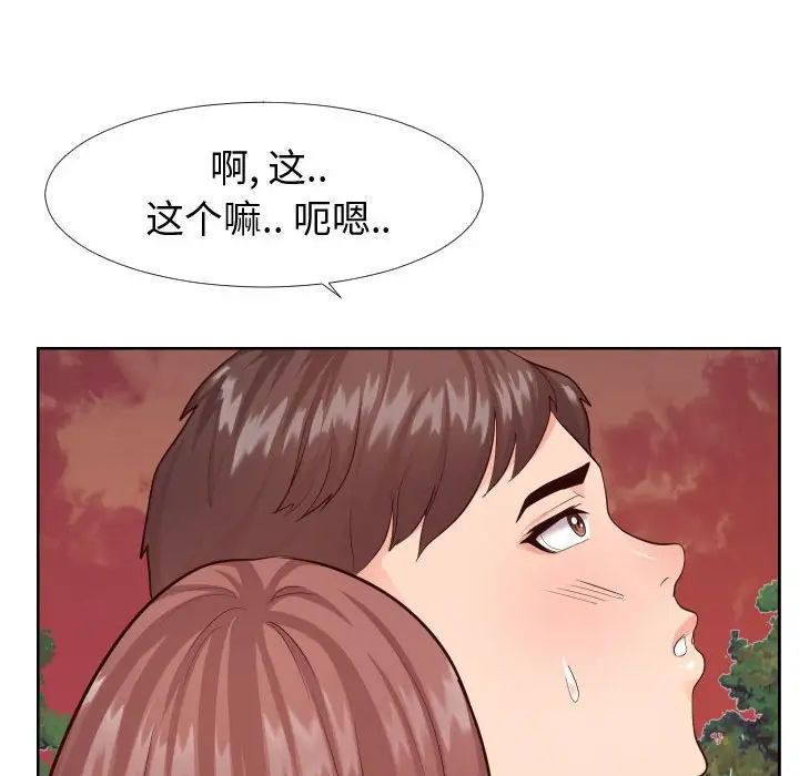 同一屋檐第22话