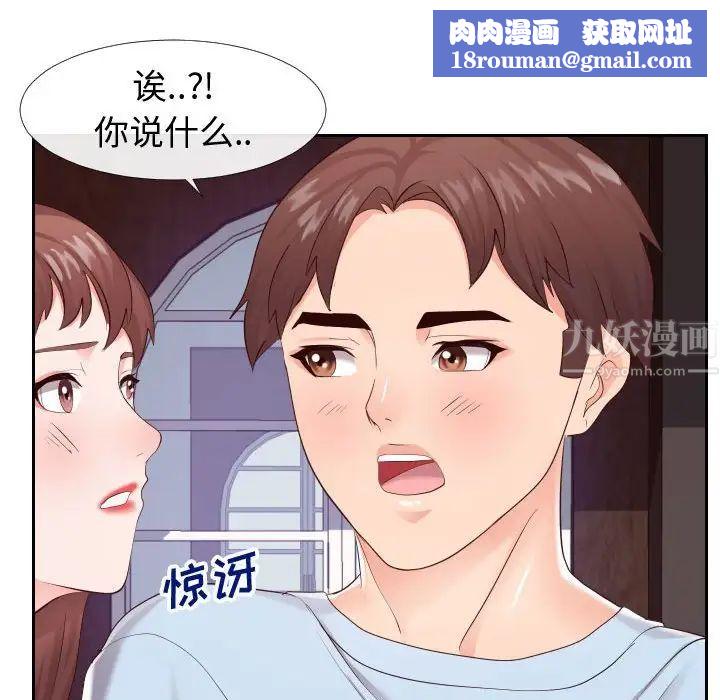 同一屋檐第22话