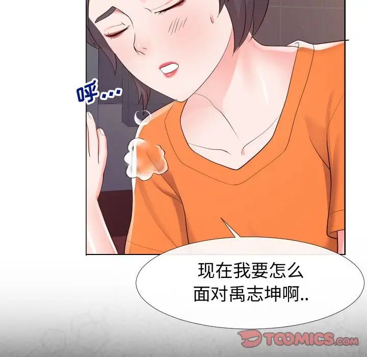 同一屋檐第22话