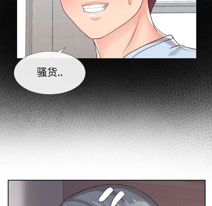 同一屋檐第22话