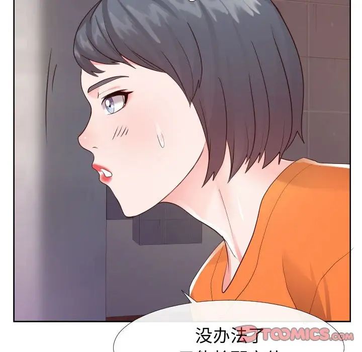 同一屋檐第22话