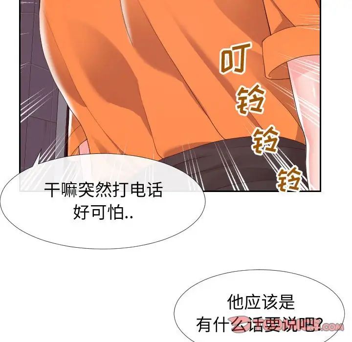 同一屋檐第22話