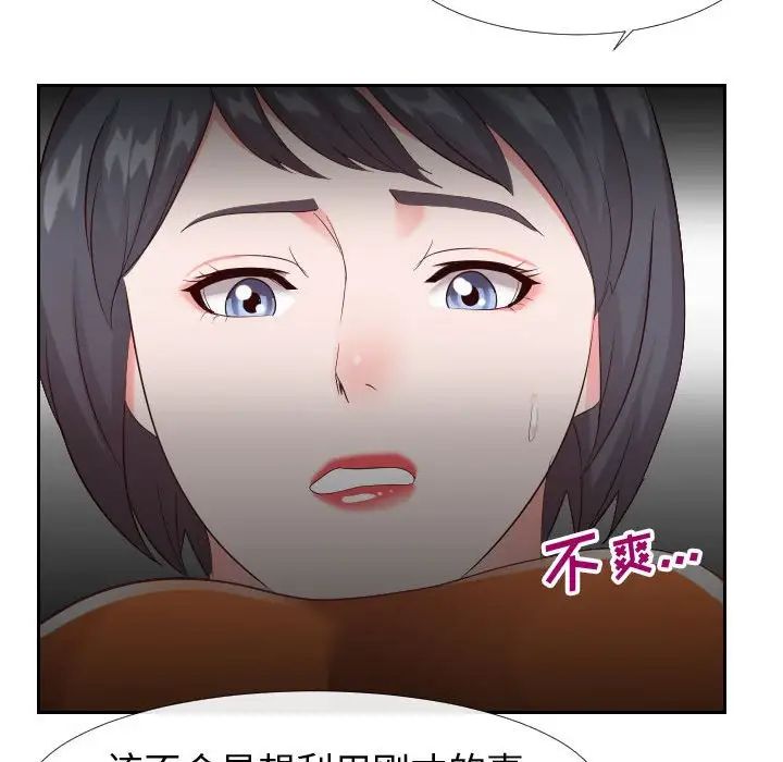 同一屋檐第22話