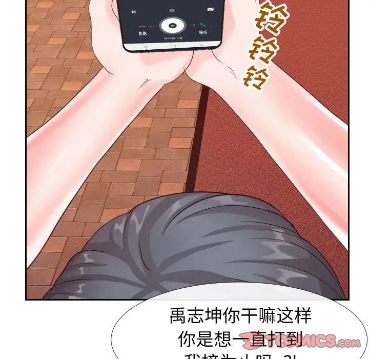 同一屋檐第22話