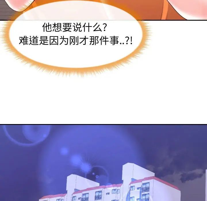 同一屋檐第22话