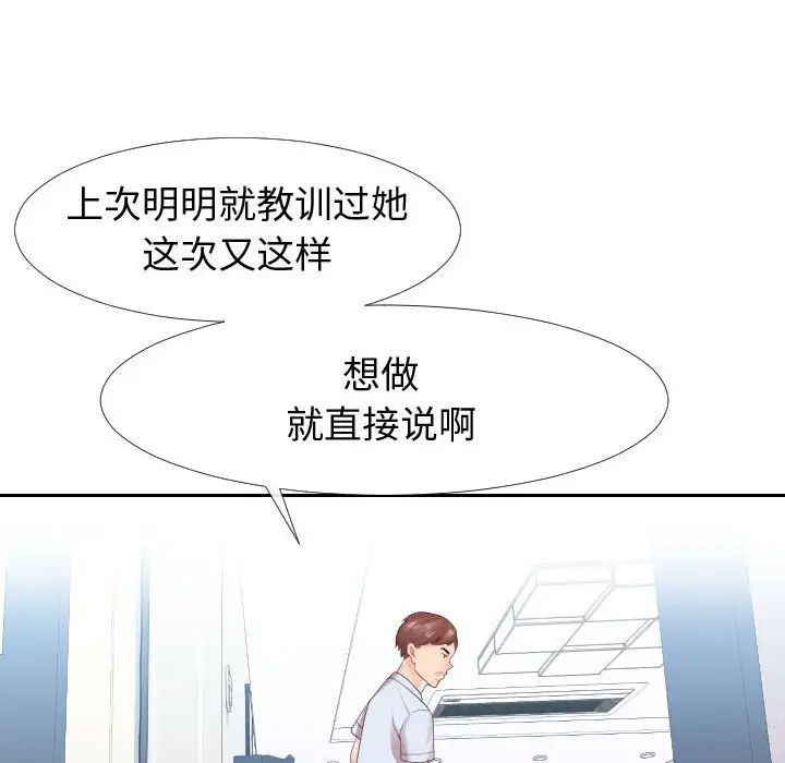 同一屋檐第22話