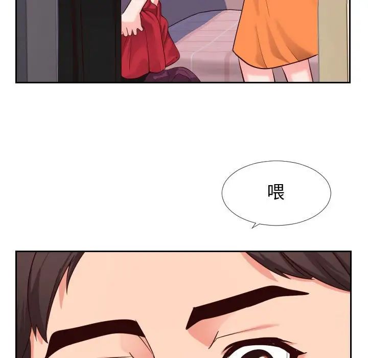 同一屋檐第23话