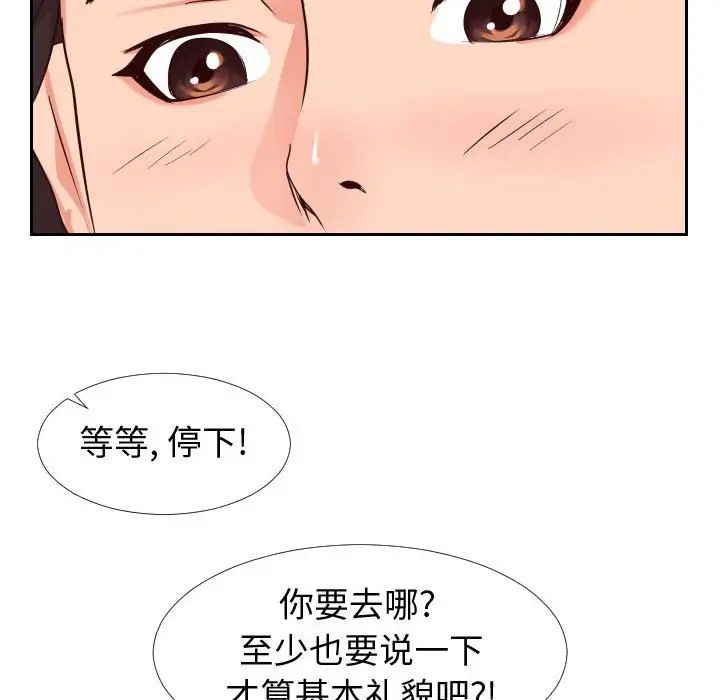 同一屋檐第23话