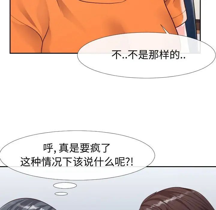 同一屋檐第23话