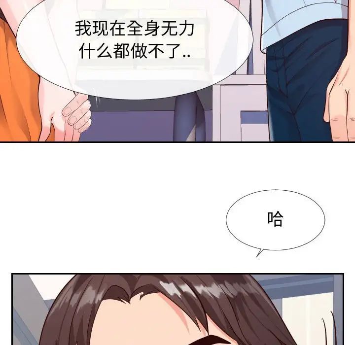 同一屋檐第23话