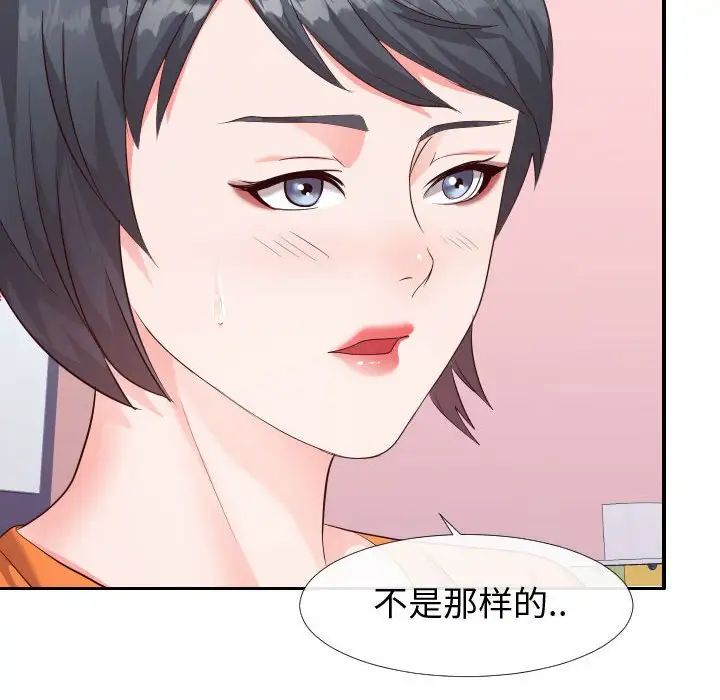 同一屋檐第23话