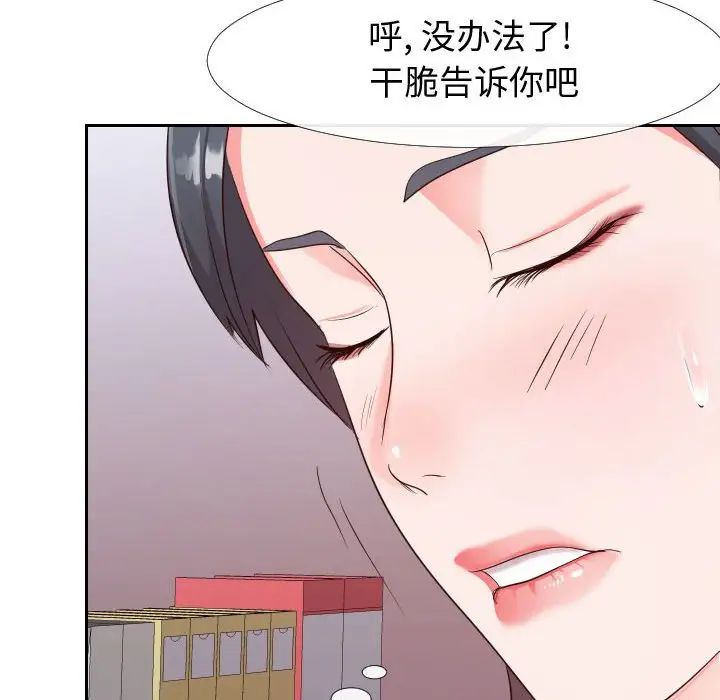 同一屋檐第23话