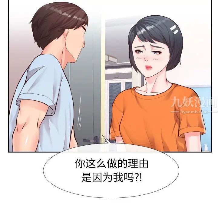 同一屋檐第23话