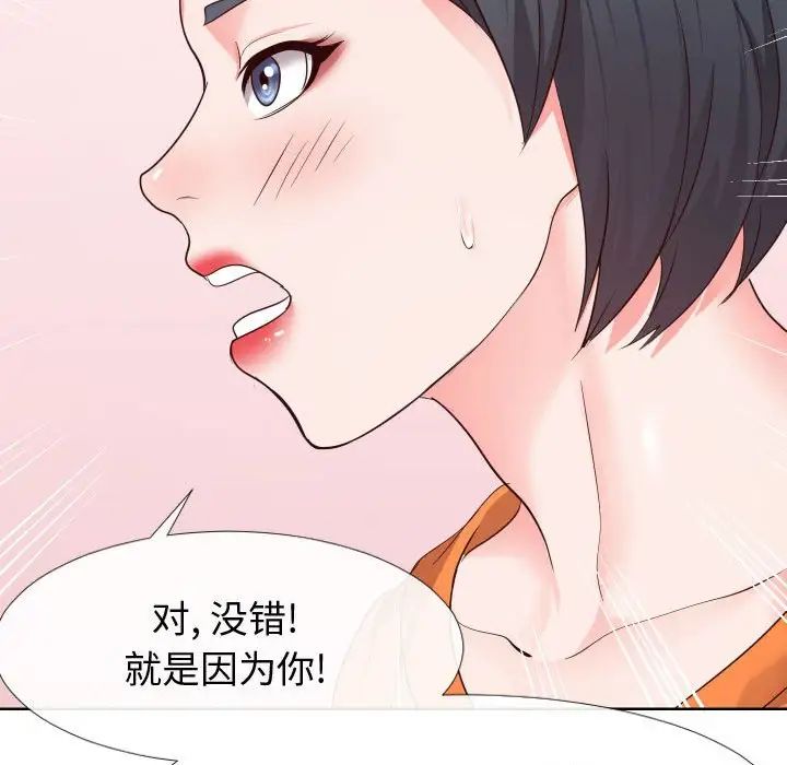 同一屋檐第23话