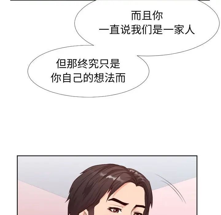 同一屋檐第23話