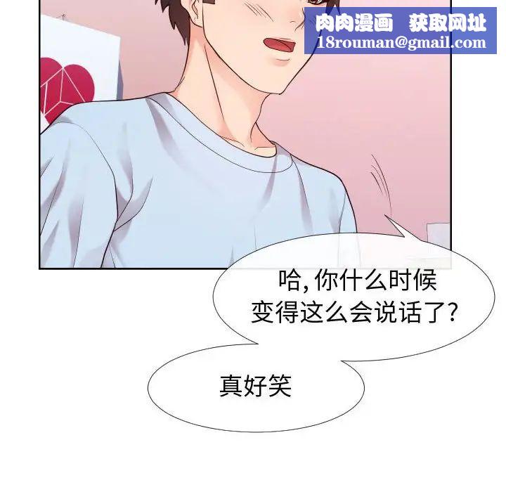 同一屋檐第23话