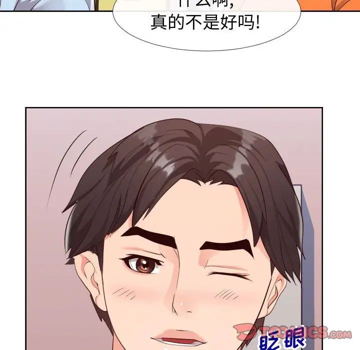 同一屋檐第23话