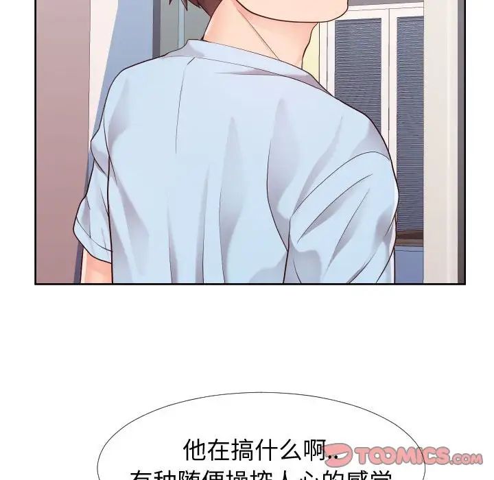 同一屋檐第23話